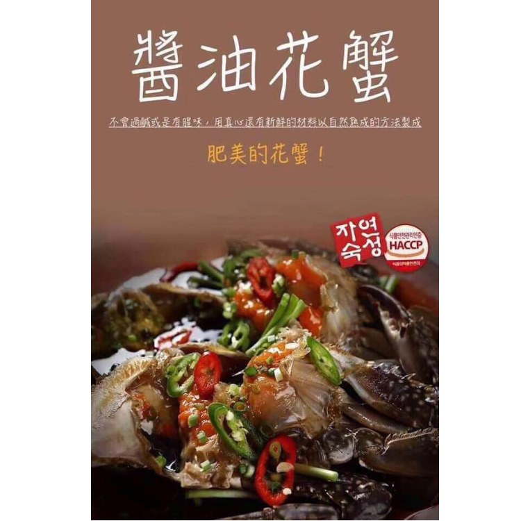 解凍即食 韓國 大海百味 醬油蟹 700克 盒 Orange Lifestyle橙式生活 解凍即食 韓國 大海百味 醬油蟹 700克 盒 Orange Lifestyle橙式生活